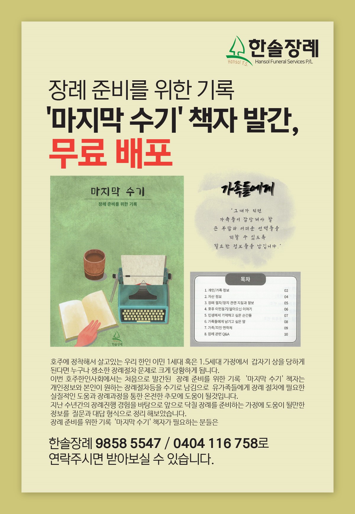 Sydney-Korean-Funeral-LastPlanning